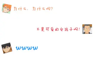 烏野高校放送部 搜索结果 哔哩哔哩 Bilibili