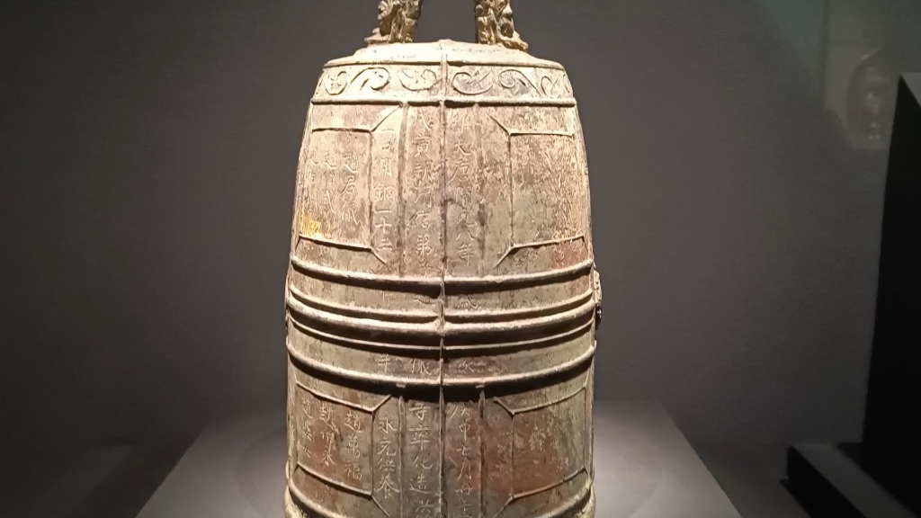 唐朝开元八年铜钟