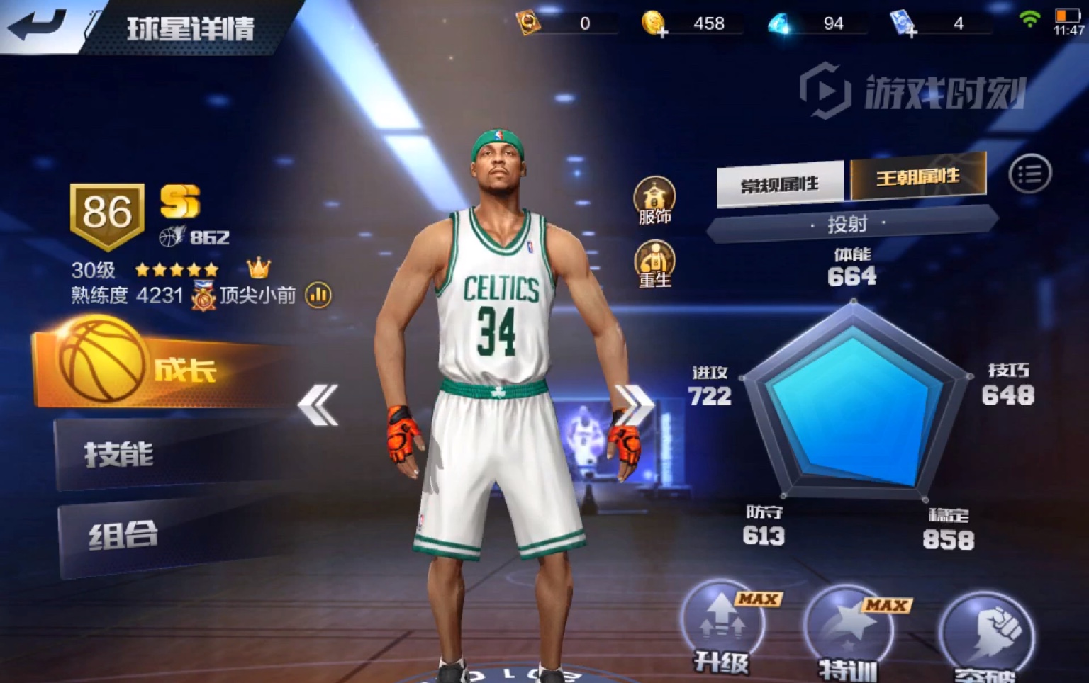 【皇冠最强nba】真理 保罗皮尔斯测评(新人求关注)
