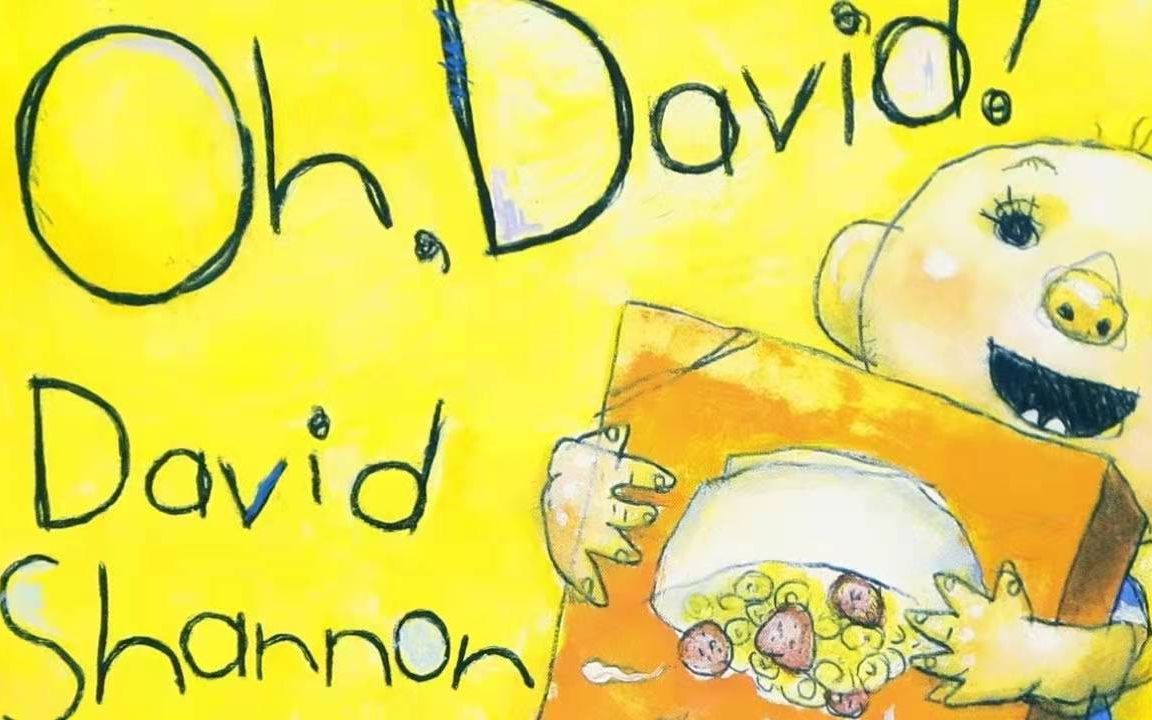 [图]Oh,David!大卫不可以系列低幼儿童绘本