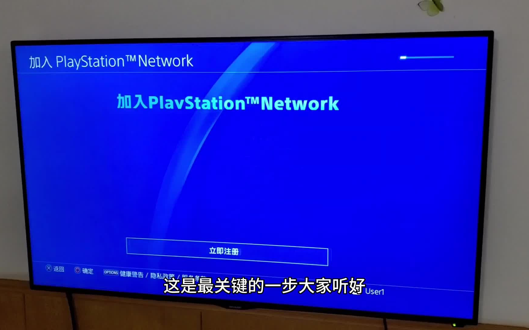 游戏界最强主机ps4pro开箱~激活~注册~国行秒注港服(3)