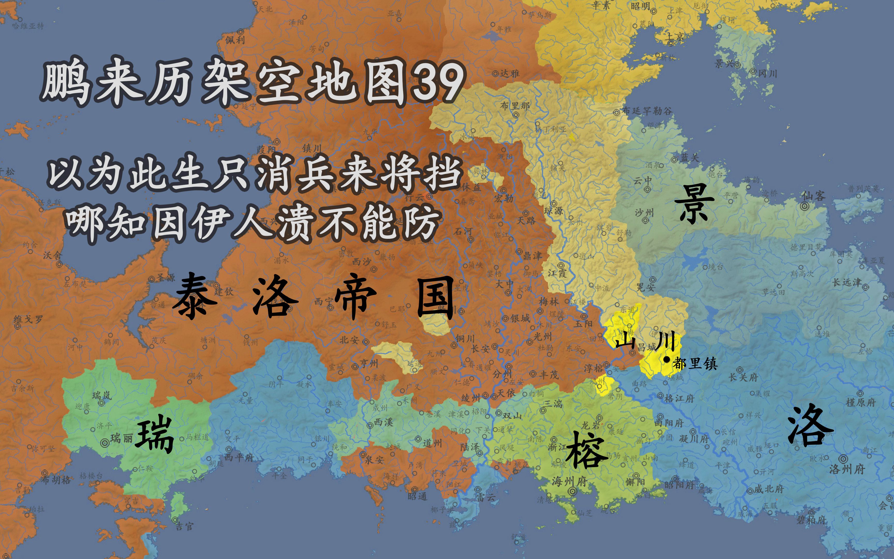 【架空历史地图】都里尘梦(1528