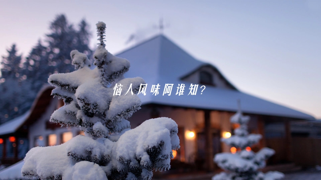 [图]吕本中《踏莎行·雪似梅花》