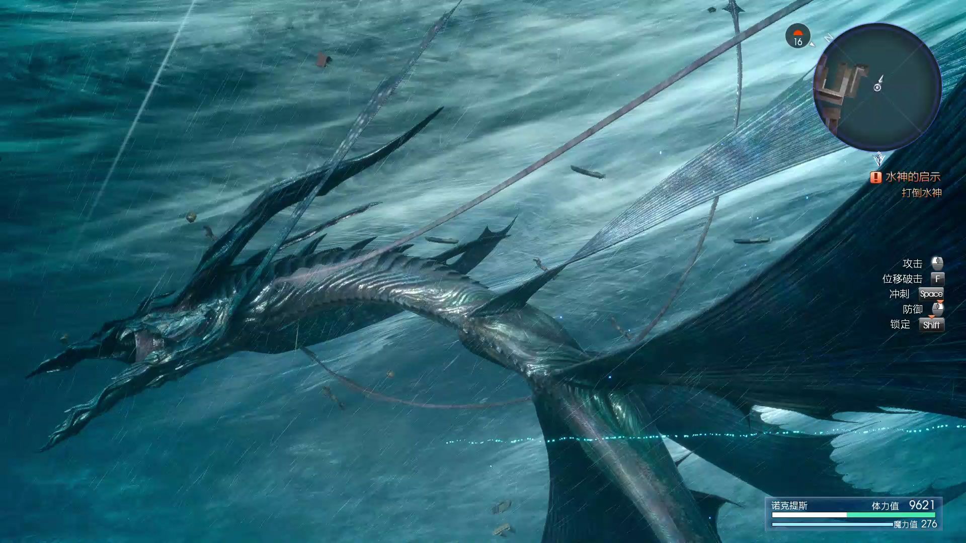 最终幻想15 水神试炼【2020.7.