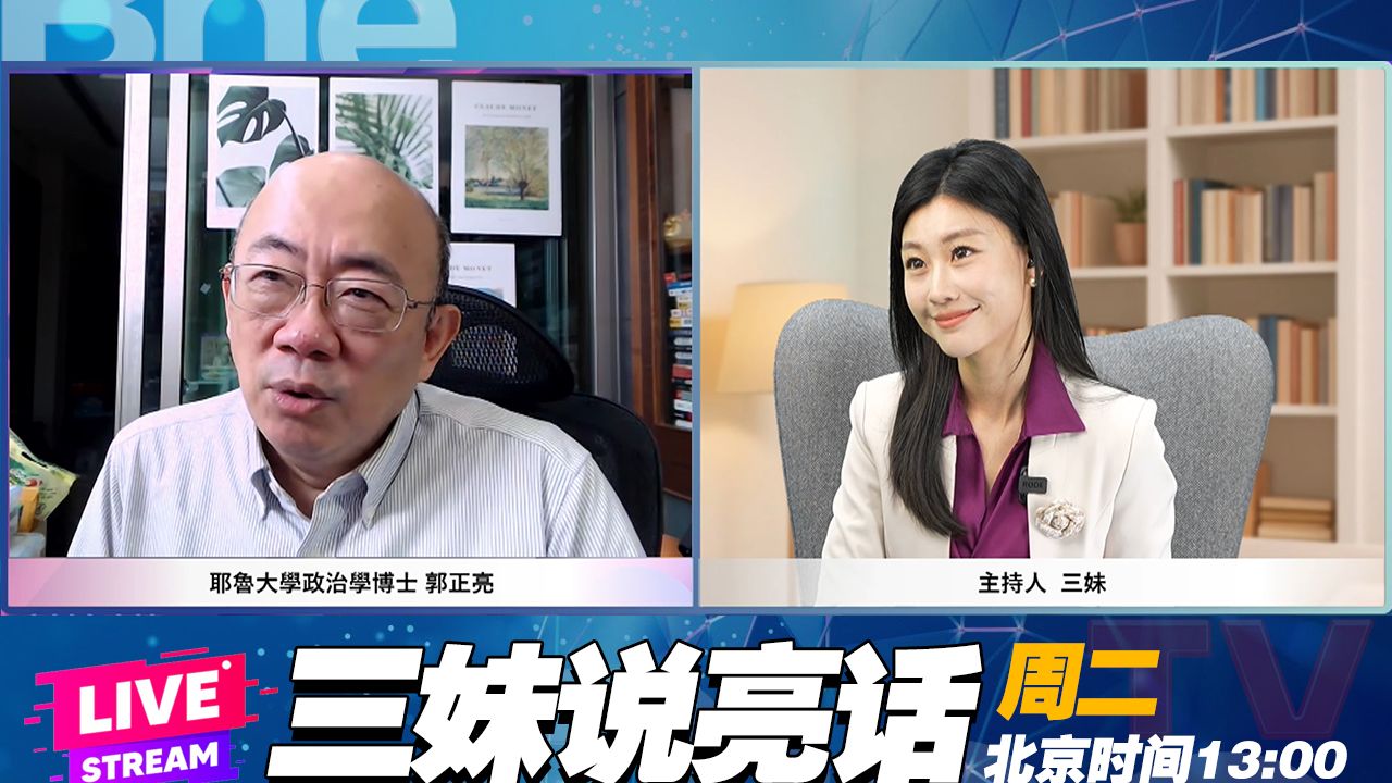 全靠脸皮厚? 日本独自完成与中俄的两场高层会谈! 郭正亮 三妹