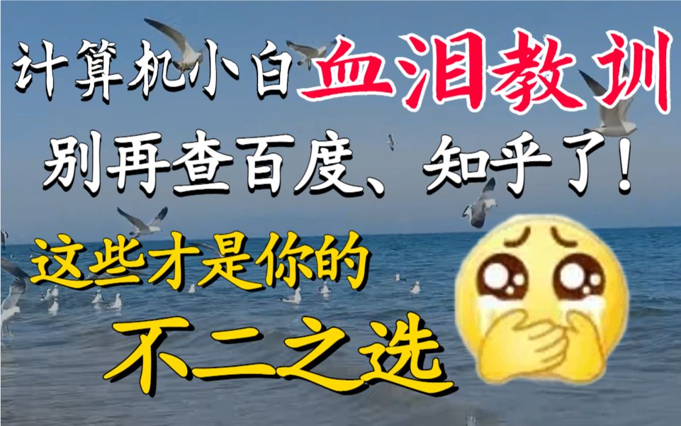 完全0基础,可以学好编程嘛?!哔哩哔哩bilibili