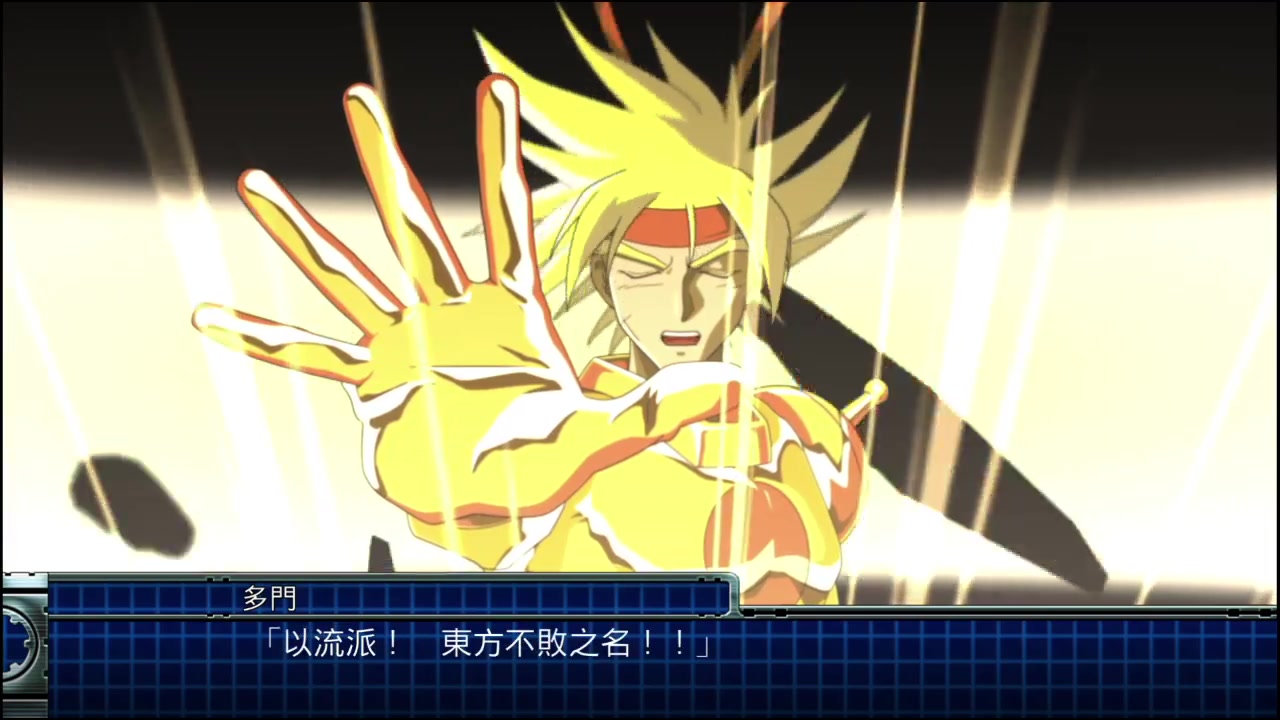 超级机器人大战t,多蒙石破天惊拳_哔哩哔哩_bilibili