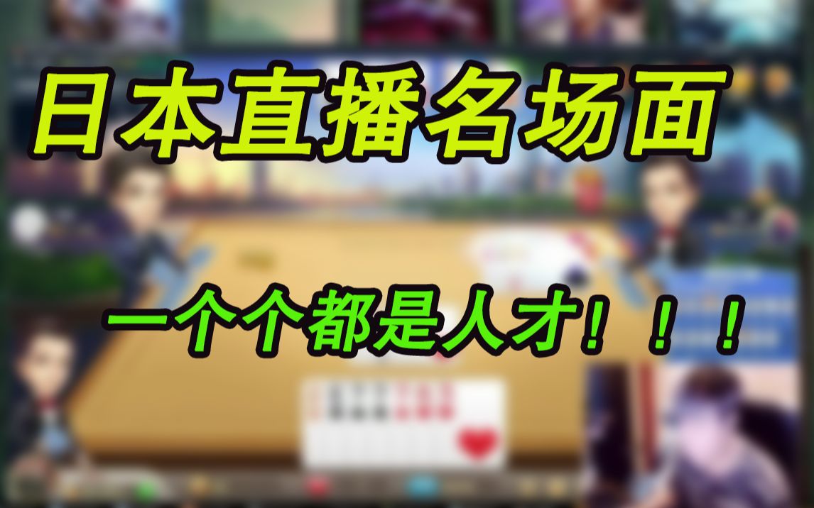 日本人气主播下播忘记关直播,竟然做出这种事!!!哔哩哔哩bilibili