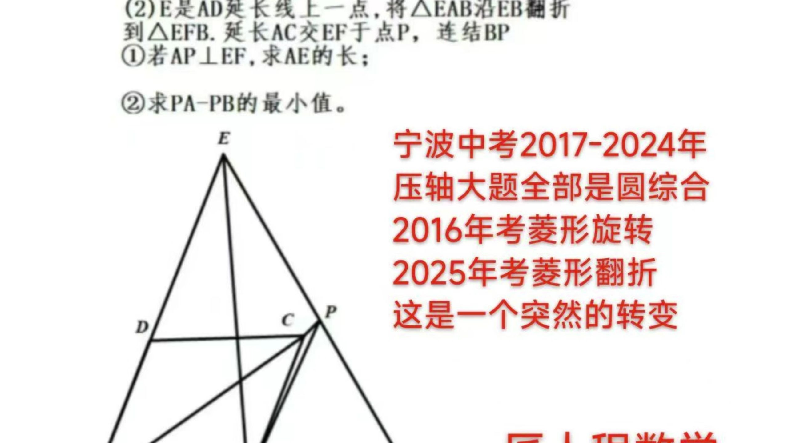 2016宁波中考数学(2016年宁波中考数学试卷及答案) 第1张 2016宁波中考数学(2016年宁波中考数学试卷及答案) 第1张
