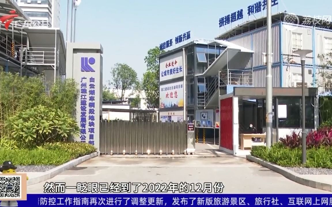 [图]【粤语新闻】广州云湖花城业主求助：省一级学校迟迟未落定 担心无法如期开学