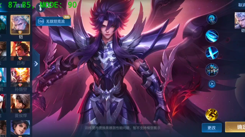 牢凯新皮肤一技能掉帧