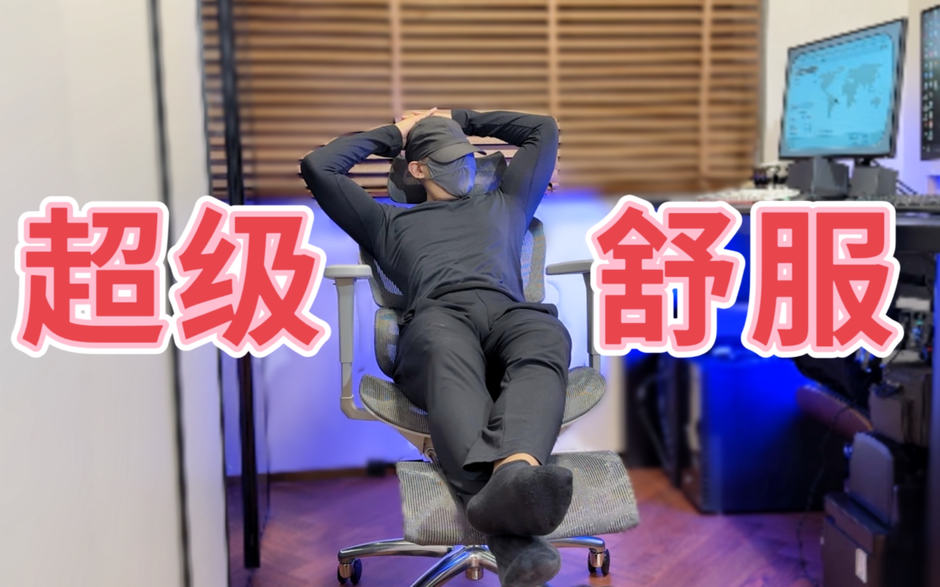 解谜啦!原来这样坐这么舒服!!!【歌德利V1-6代】-一达Dylan-一达Dylan-哔哩哔哩视频