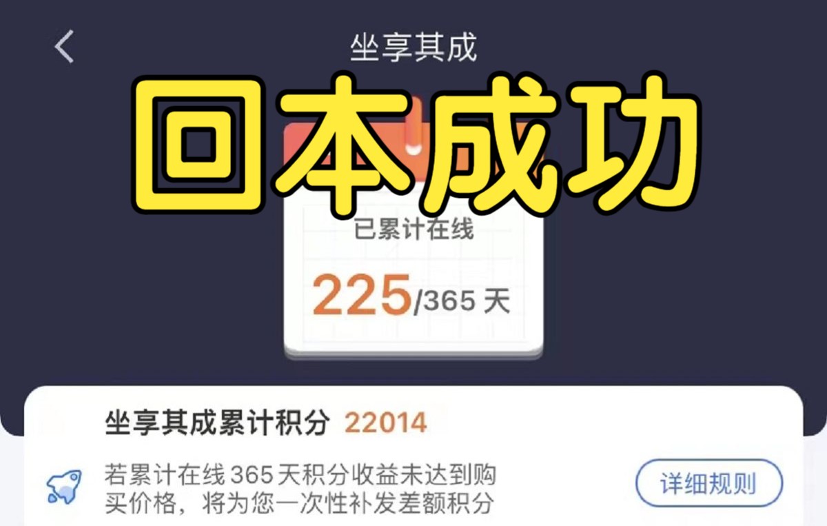 209天赚20955京豆,京东鲁班路由器成功回本,回本之后的收益还稳吗?哔哩哔哩bilibili