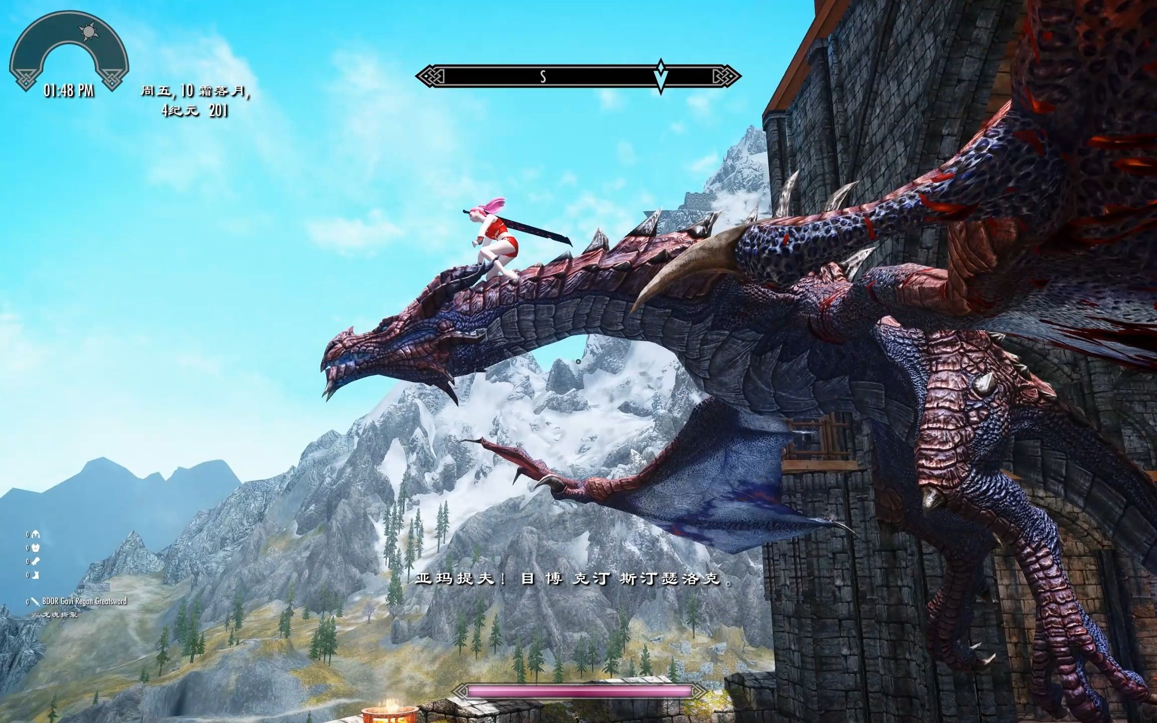 《少女卷轴》龙临堡 捕龙