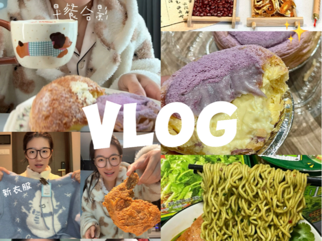 vlog|美食博主日常 在忙 在开心 在找更好的自己哔哩哔哩bilibili