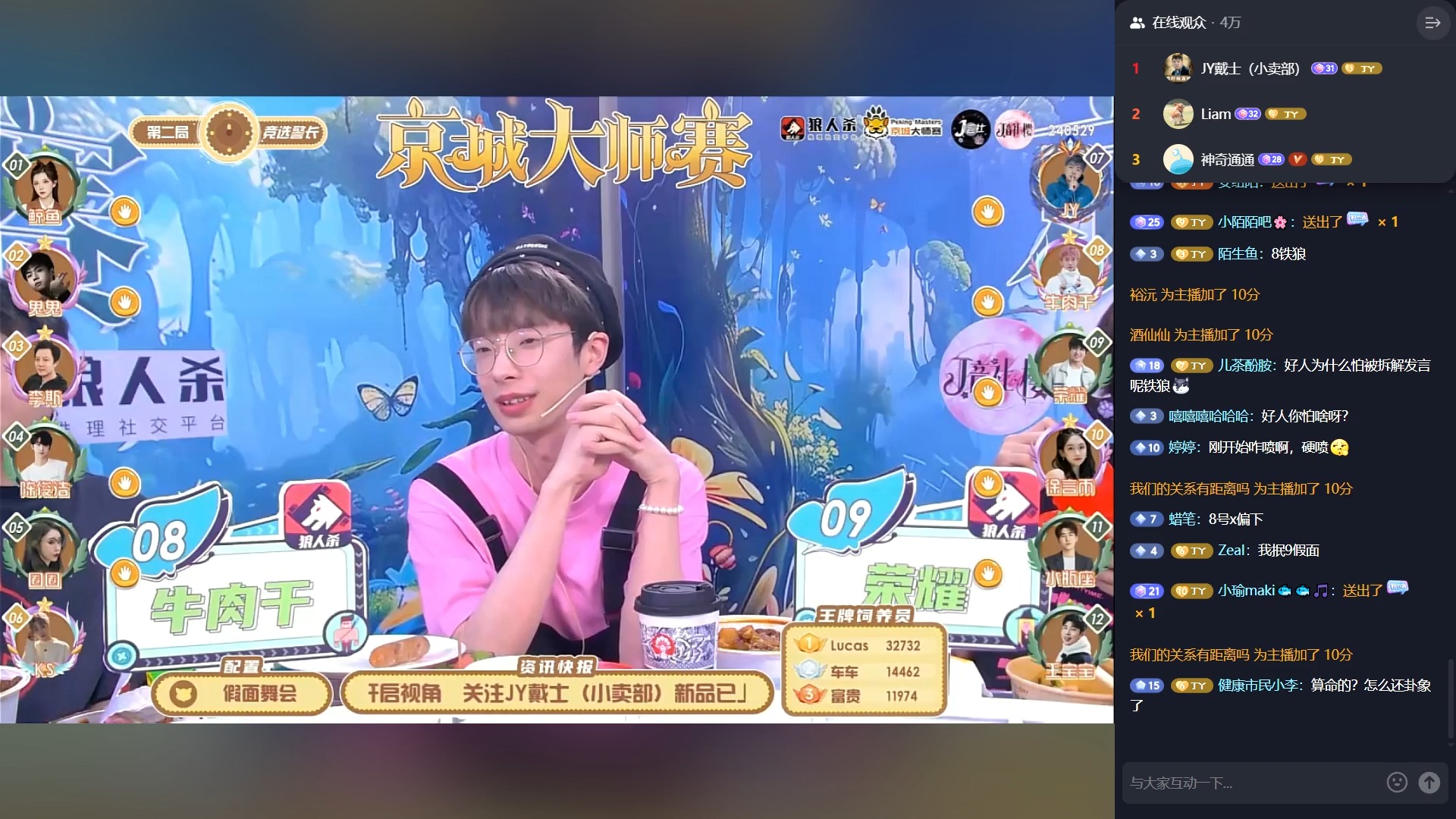 【京城大师赛】20240529 s14 第六周day2 第二局 舞者假面(弹幕版)