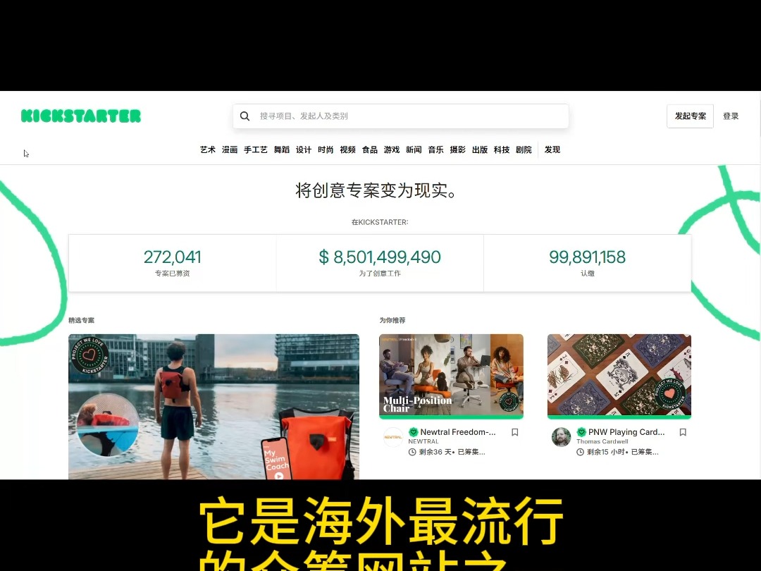 创意类众筹网站,也可以成为你的选品工具..哔哩哔哩bilibili