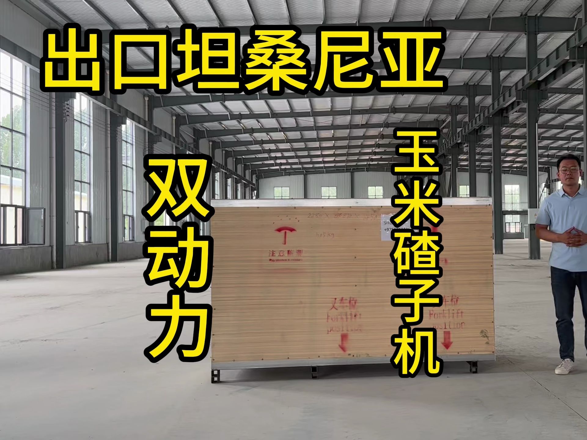 双动力玉米碴子机 玉米碴加工机器