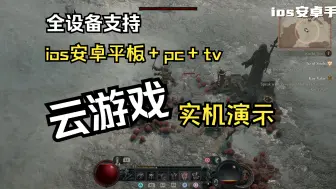 下载视频: 云电脑|免下载steam游戏在线点击即玩