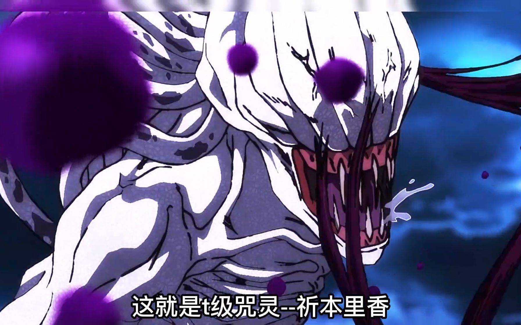 最新《咒术回战》剧场版,最强咒灵-祈本里香