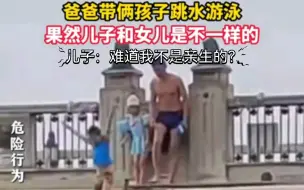 Download Video: 儿子踹一脚，女儿护怀里，果然儿子和女儿是不一样的！