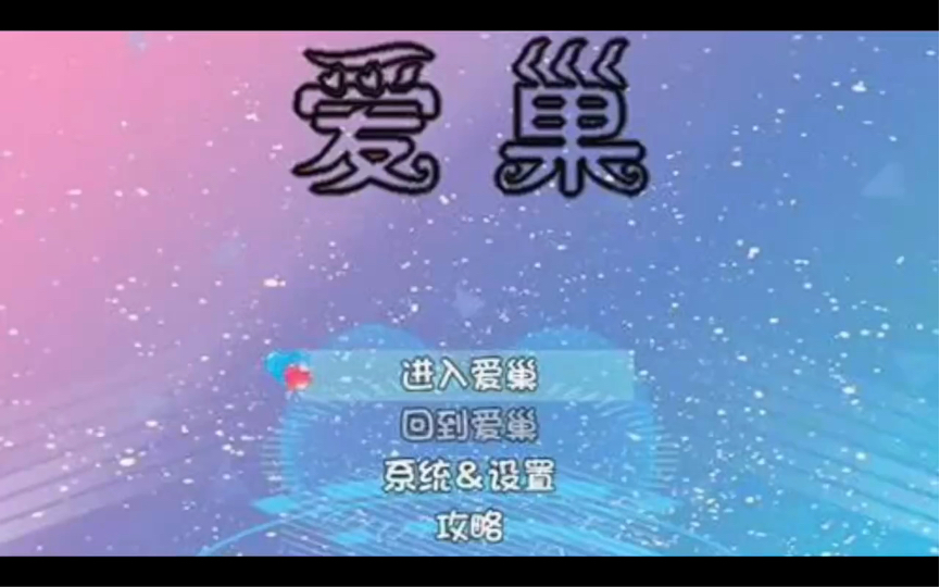 【国产rpg/中文/动态cg】爱巢四部曲大合集 作弊 攻略完结版