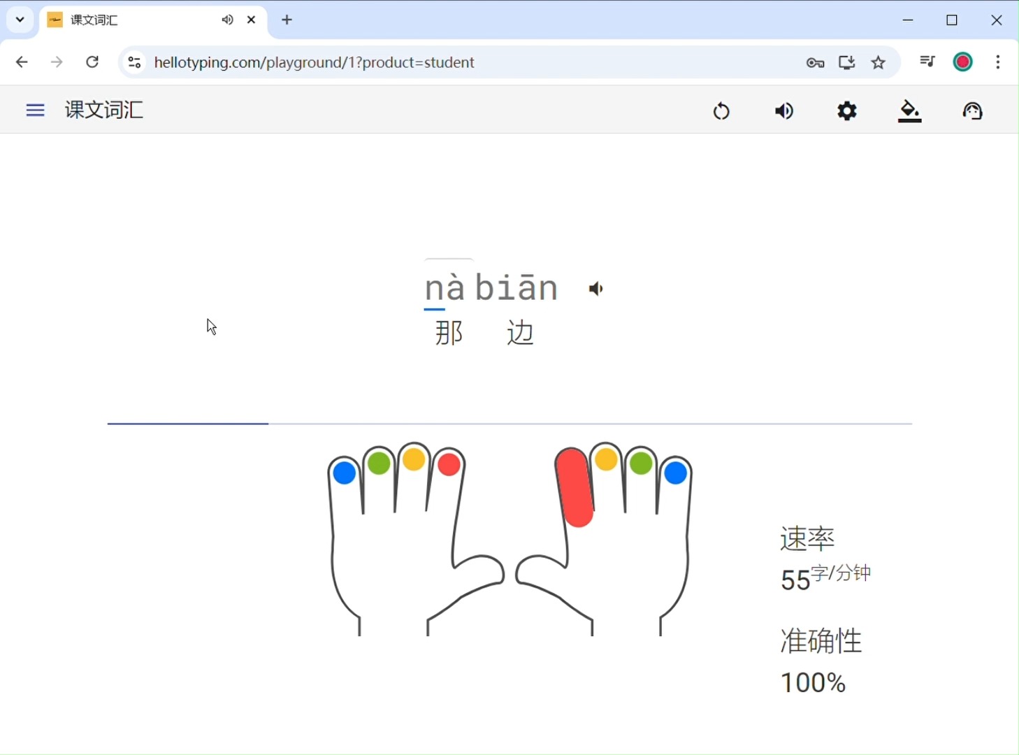 小学生通过键盘打字学习课文词汇哔哩哔哩bilibili