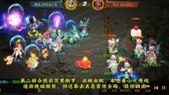 Download Video: 星火魔王太恐怖