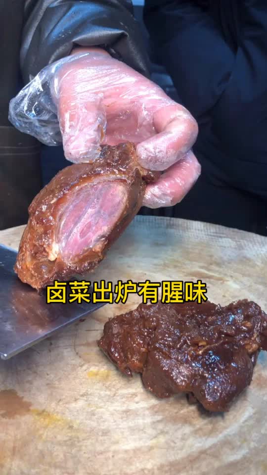 【卤味制作】卤牛肉哔哩哔哩bilibili