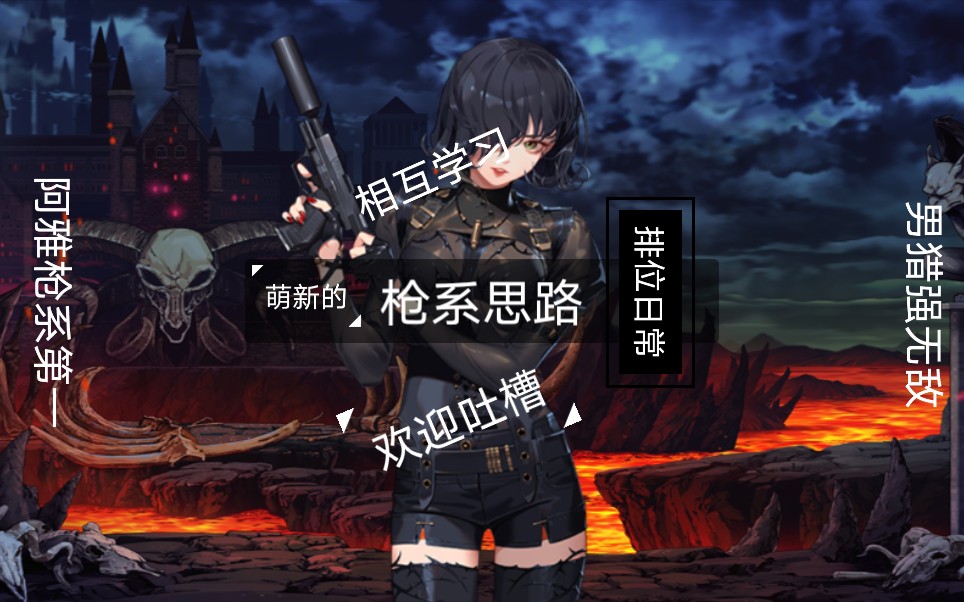 活动作品bs黑色幸存者枪系手机端手搓
