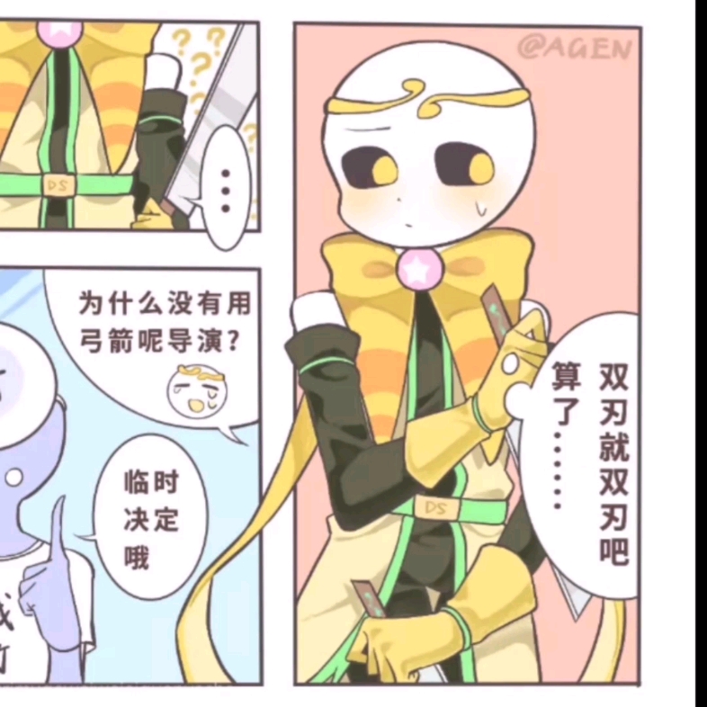 [图]【Dream tale】漫画梦兄弟向配音。注意避雷。