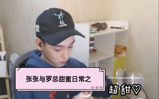 绅士张儿张张与罗总甜蜜日常之超甜