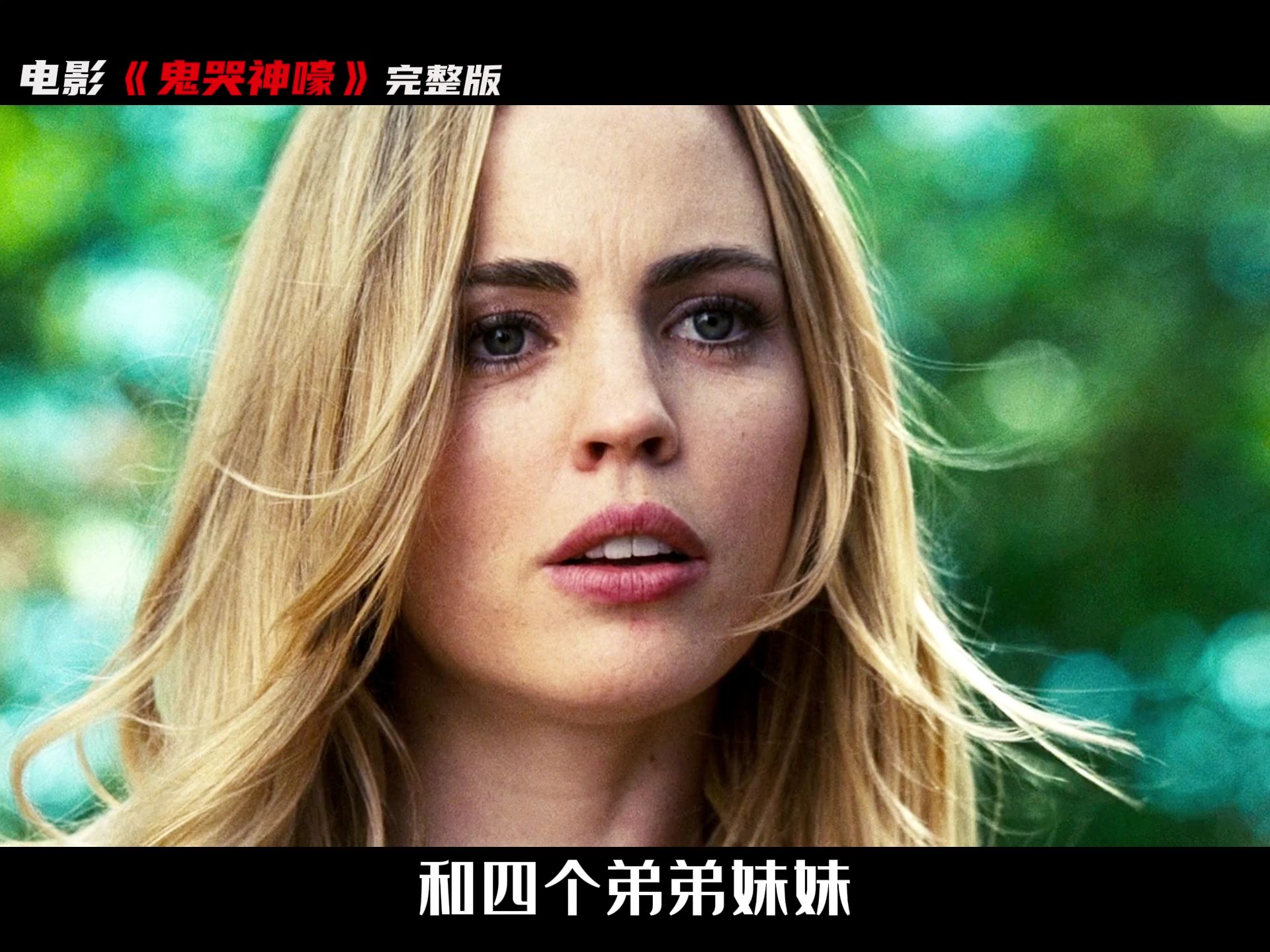 恐怖片《鬼哭神嚎》夫妻买了一栋凶宅后,丈夫突然性情大变