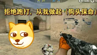一个人的跑打，两队人的悲哀...〖前锋突袭〗