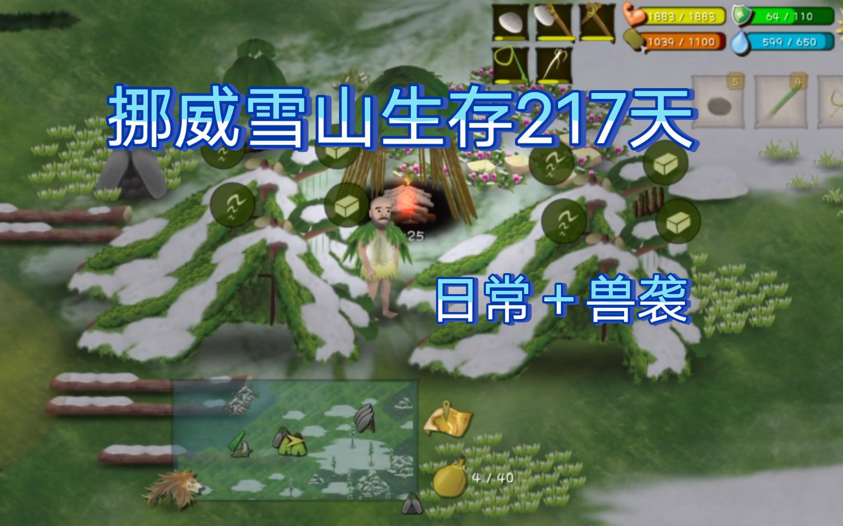 挨饿荒野挪威雪山日常兽袭