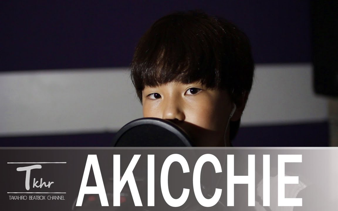 【beatbox】AKICCHIE | 11岁日本beatbox天才哔哩哔哩bilibili