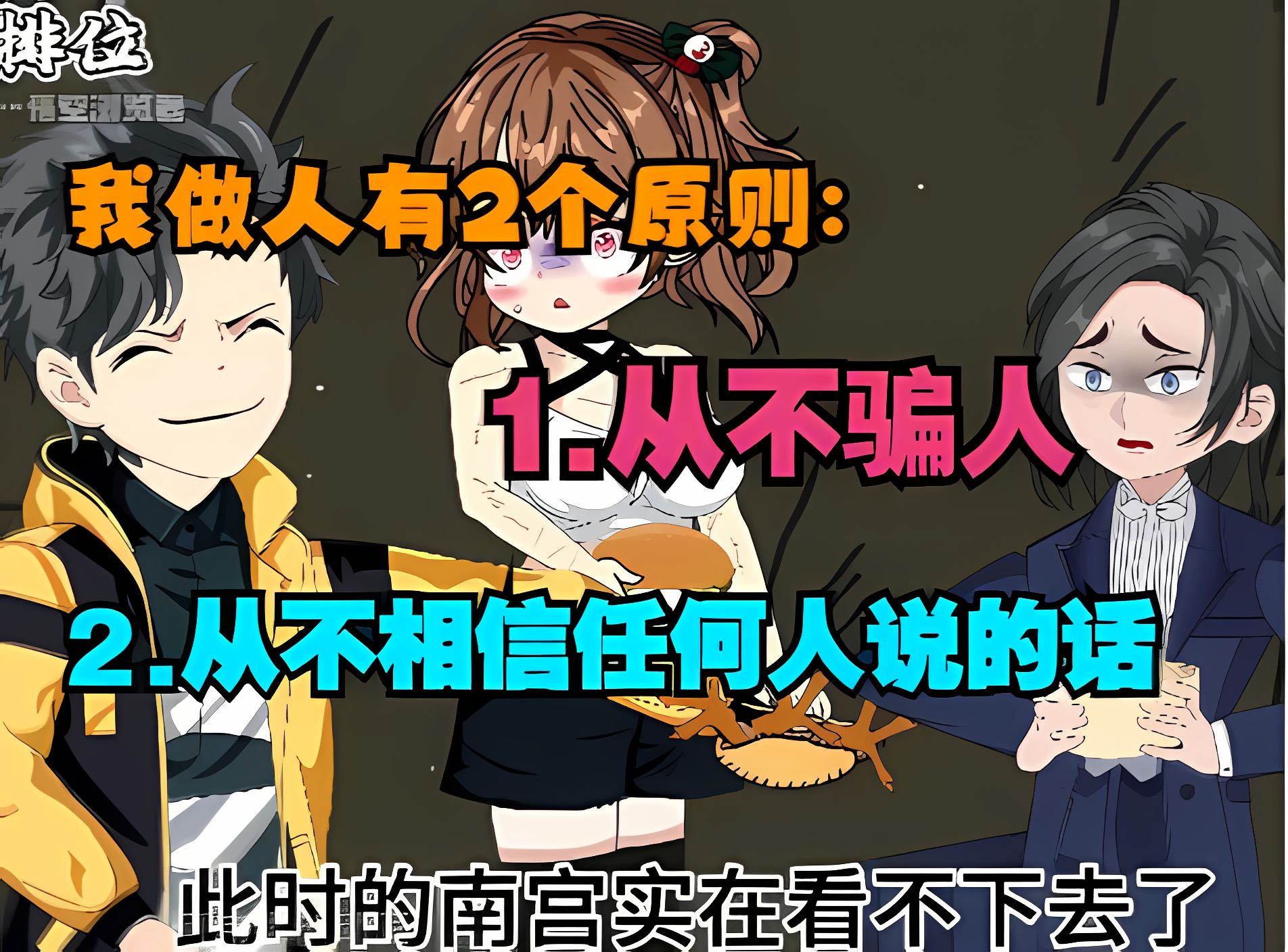 自我介绍一下,我叫程实,从不骗人的程实. 什么,你没听说过我? 没关系,你只是还没被我骗过. 很快,你就会记得了.哔哩哔哩bilibili