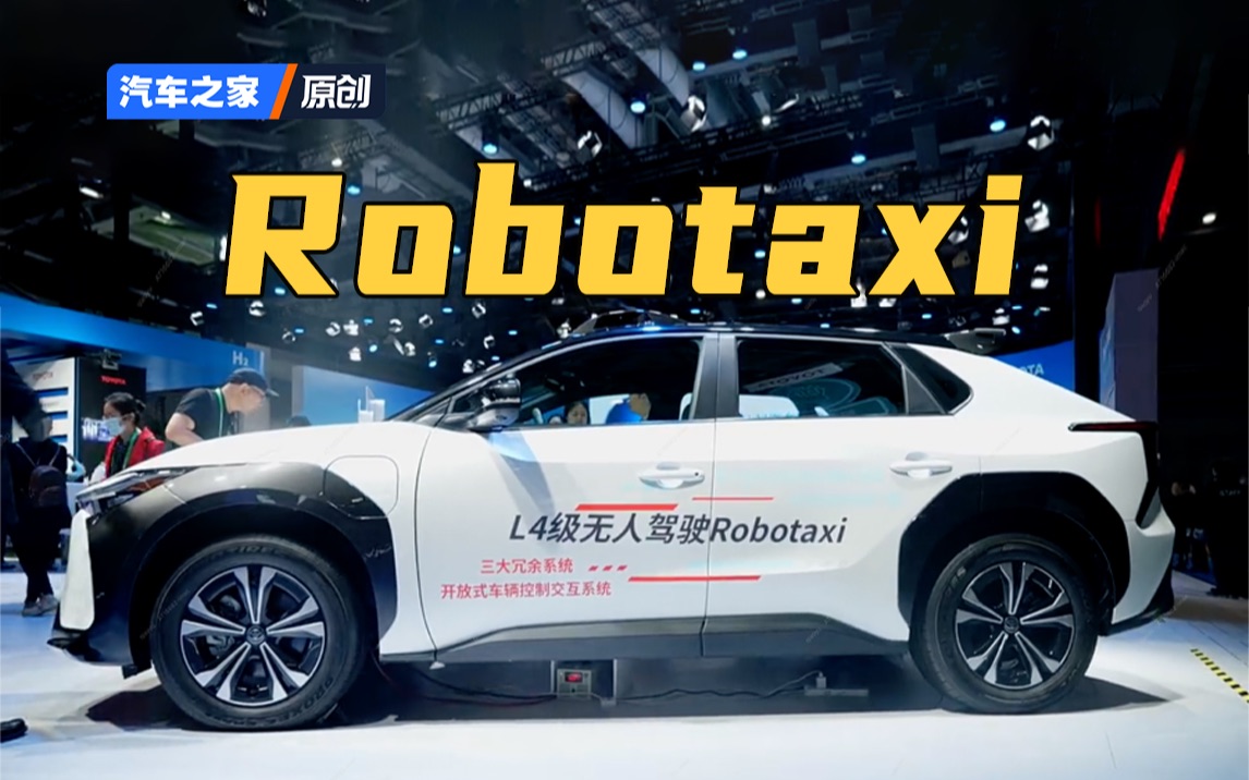【2023进博会】robotaxi亮相