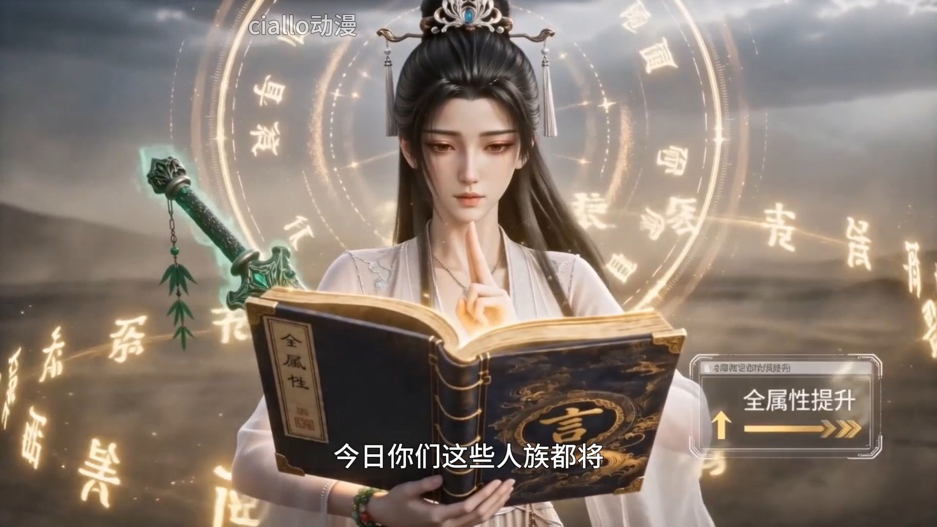 电子女友修道记第三季第11集，战斗，爽~