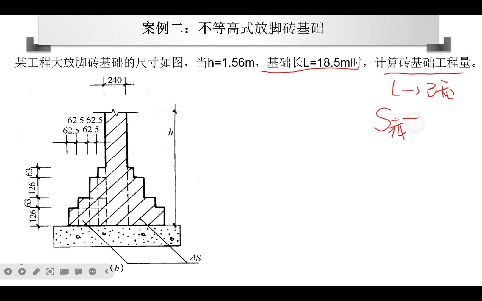 5.不等高式砖基础案例哔哩哔哩bilibili