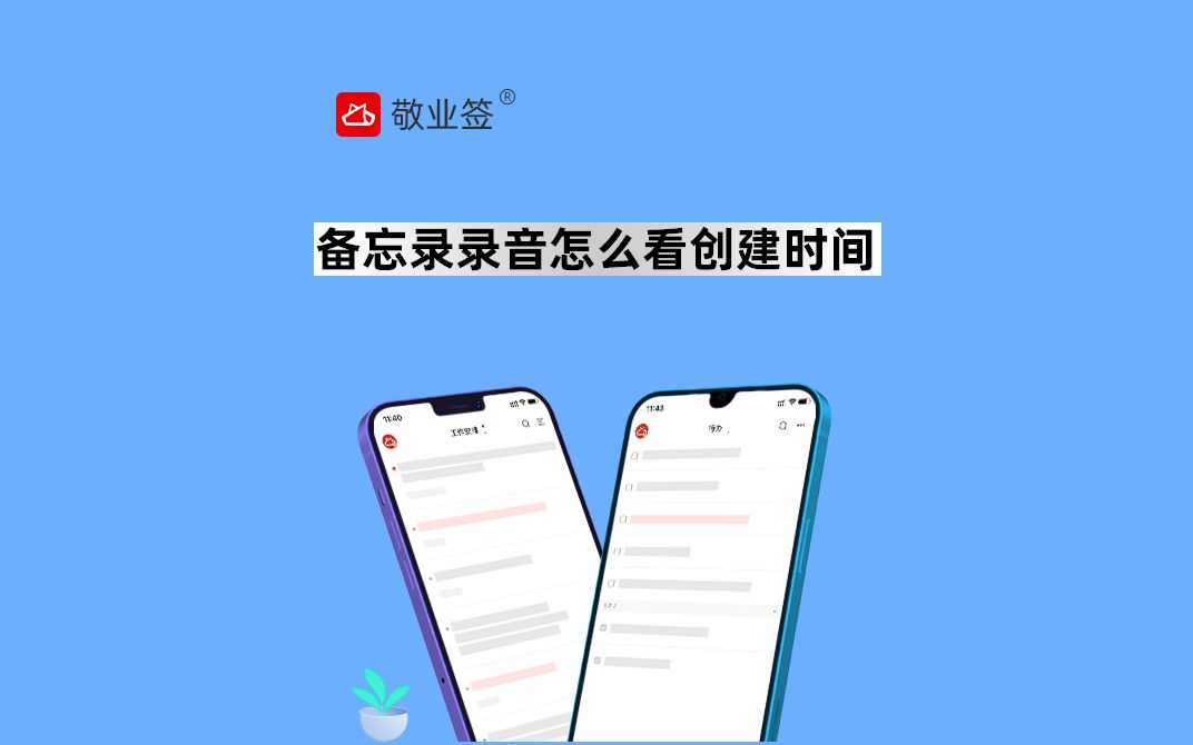 怎么查看备忘录录音的创建时间?哔哩哔哩bilibili