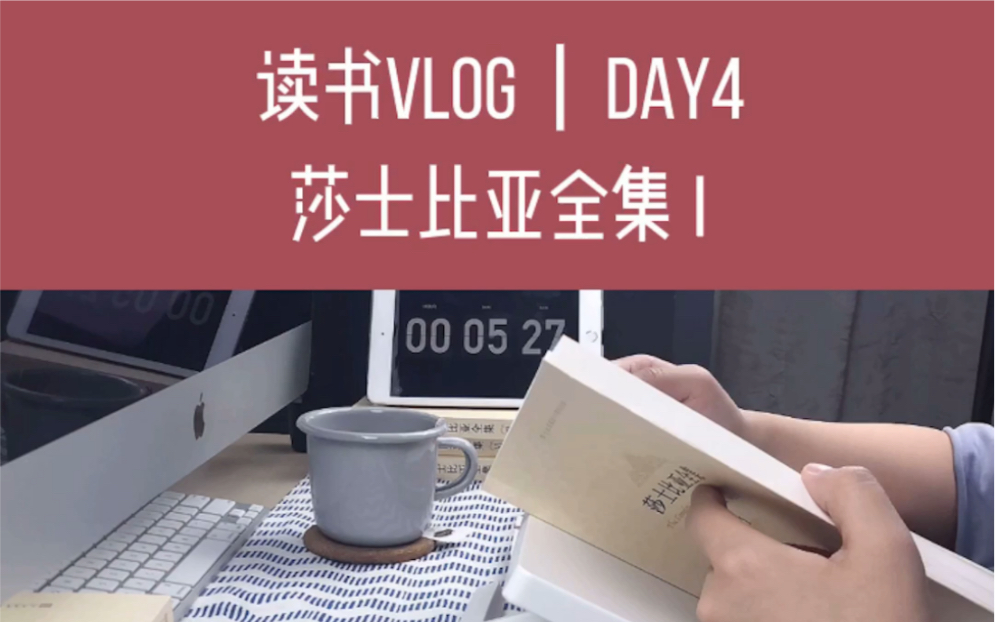 [图]挑战35天读完11本莎士比亚全集｜day4｜罗密欧与朱丽叶