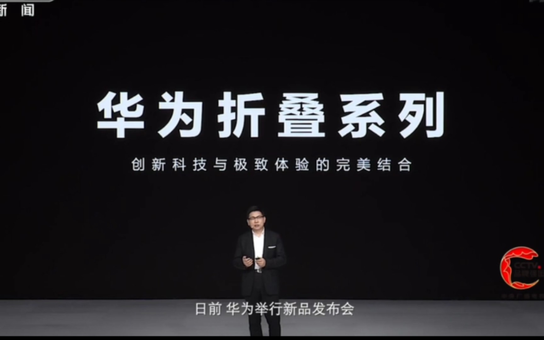 华为品牌强国工程cctv