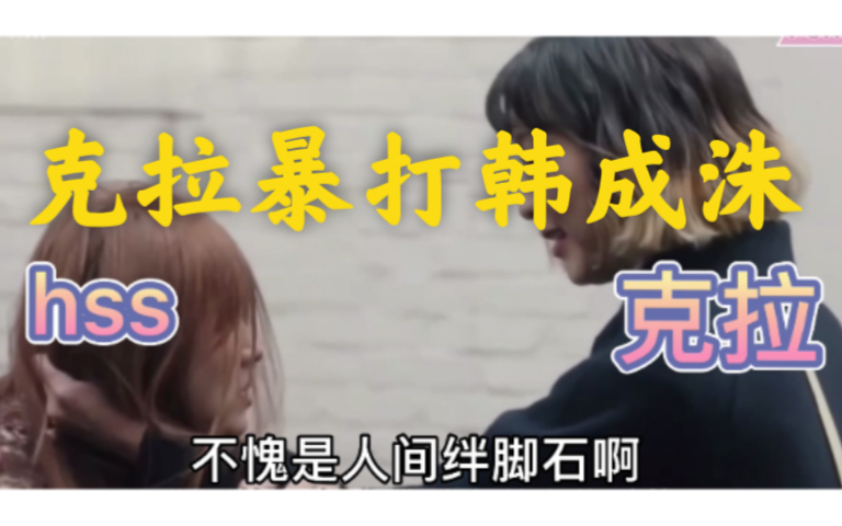 【SEVENTEEN】震惊!p社社长韩成洙被克拉连扇14个耳光哔哩哔哩bilibili