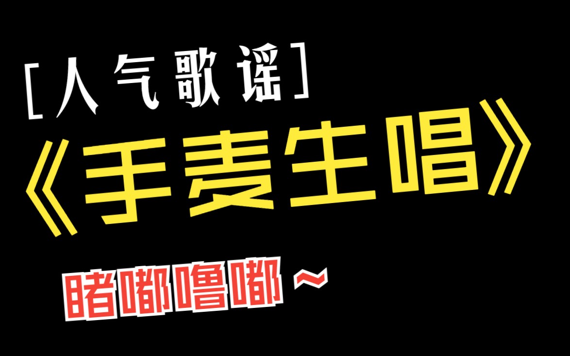 为何三万人跟着小爱豆 ＂睹嘟噜嘟~＂ ?春天的尾声 来听听音放一位安可引发热评的《春风》原曲吧哔哩哔哩bilibili