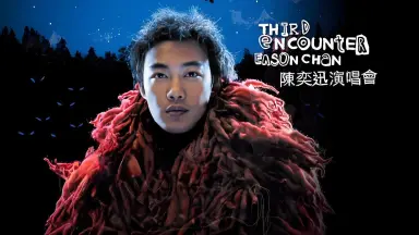 third encounter live/-哔哩哔哩_Bilibili