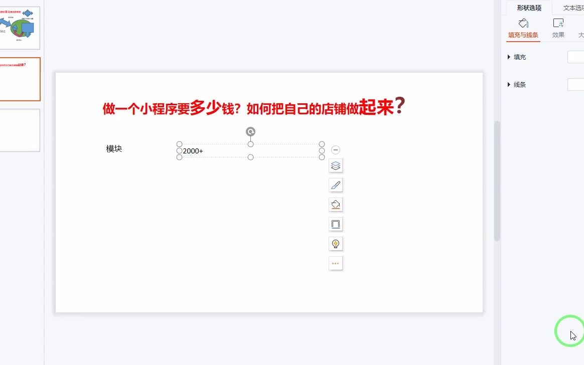 自己单飞一个月赚20000多人入驻一个月赚50000,做一个小程序要多少钱?如何把自己的店铺做起来?哔哩哔哩bilibili