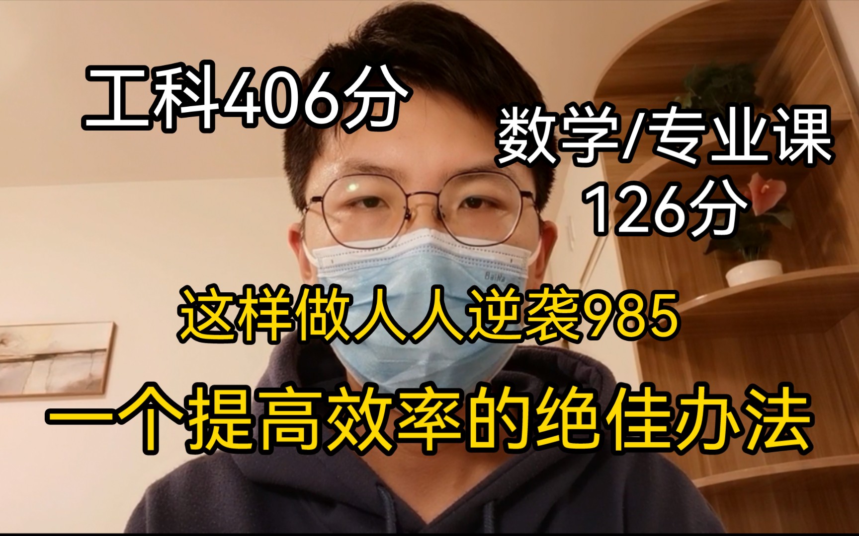 【四月规划】每天学6个小时足够你上岸了!真没你想的那么卷哔哩哔哩bilibili