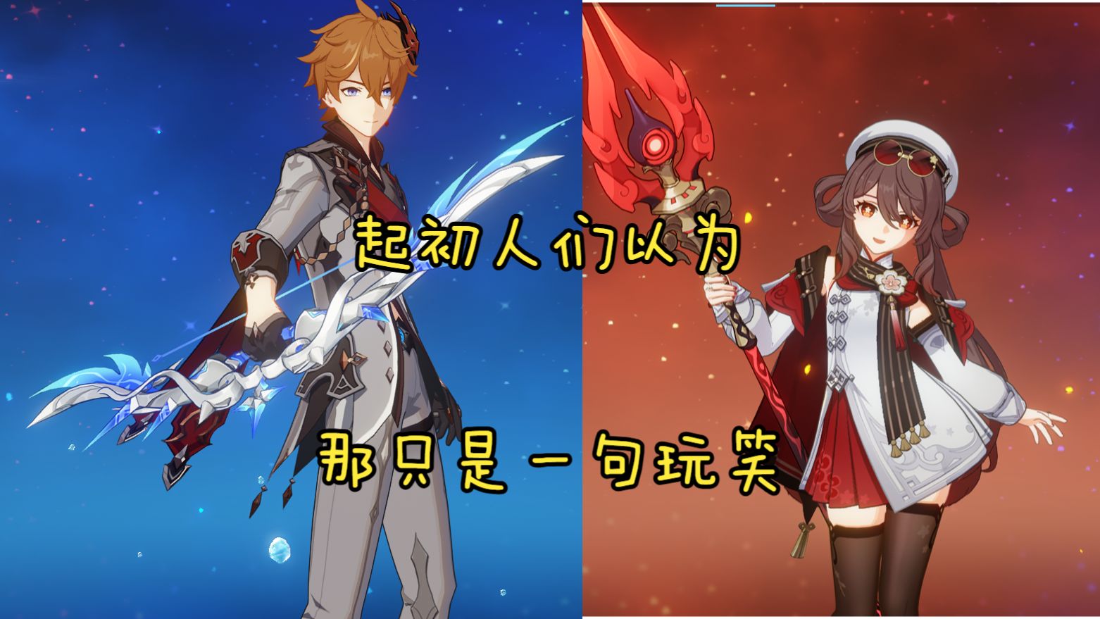 都至冬了怎么还是你俩？