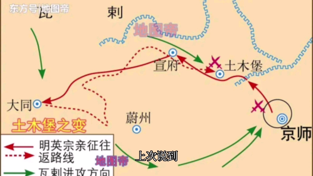 活动  土木堡之变